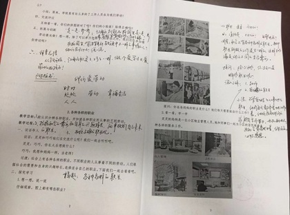 李堡镇丁所小学2023年秋季学期开学教学工作检查通报