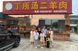寻访家乡美食，争当小小传承人——红领巾寻访小队走近丁所羊肉第3代传人汤小健