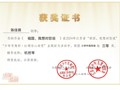 我们的主题征文获奖啦