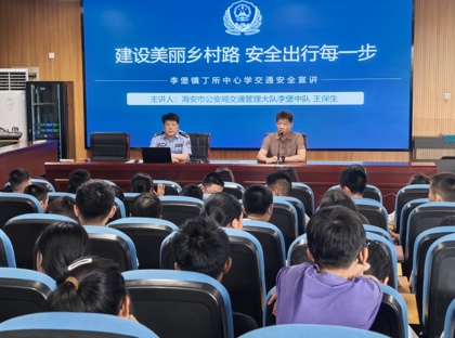 建设美丽乡村路 安全出行每一步